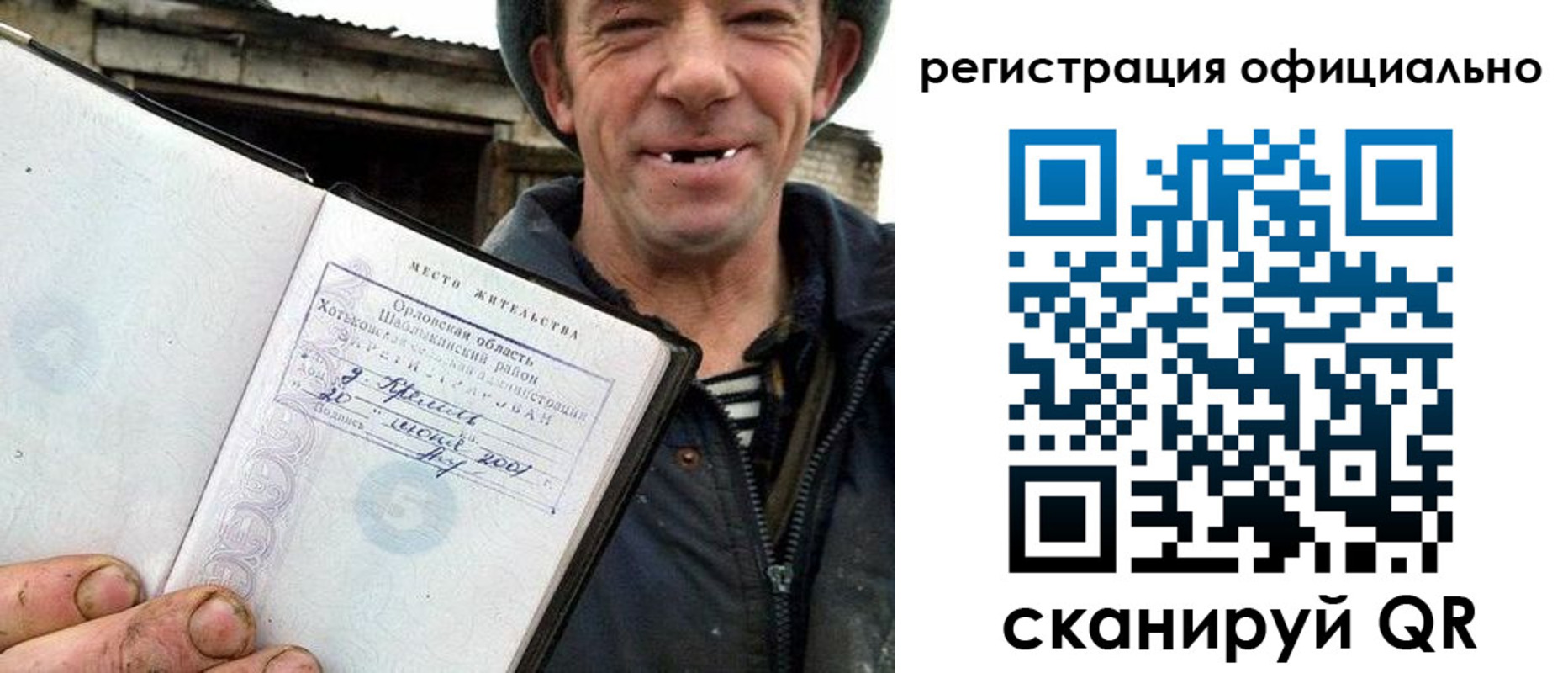прописка гарантия в Ирбите