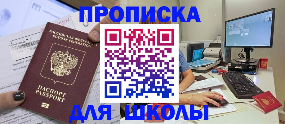 прописка поиск в Ирбите