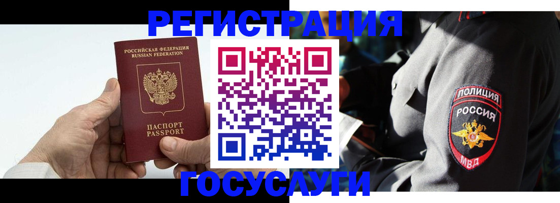 временная регистрация 2025 в Ирбите